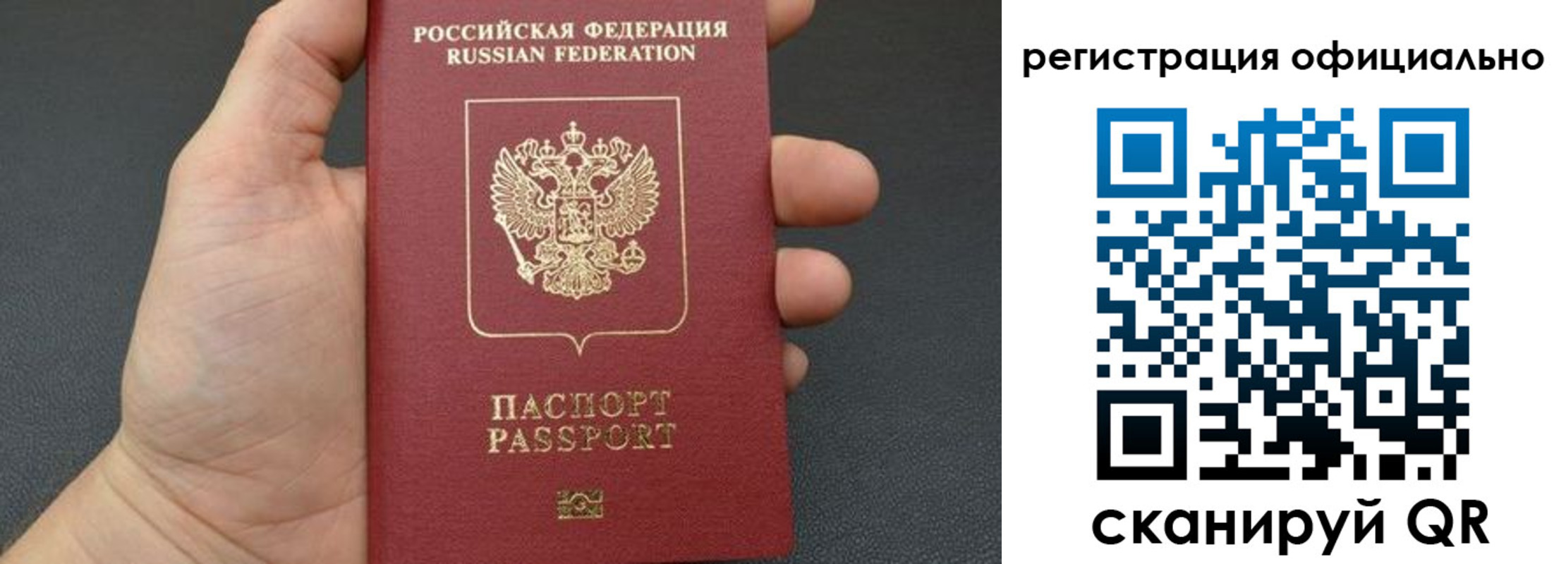 прописка в Верхнем Тагиле