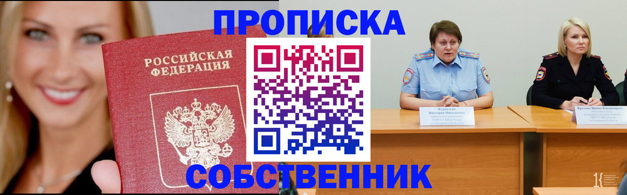 временная регистрация законно в Верхнем Тагиле