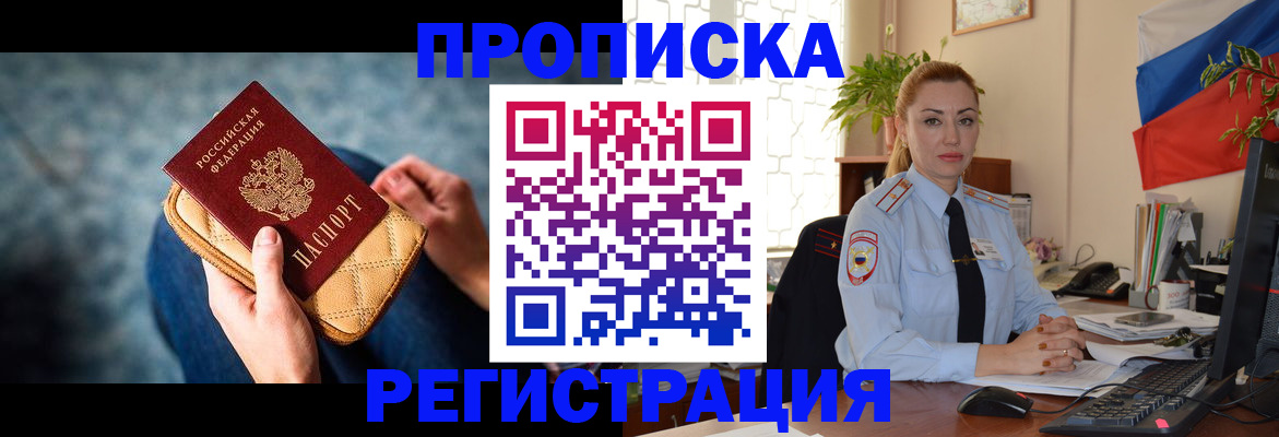 временная регистрация купить в Верхнем Тагиле