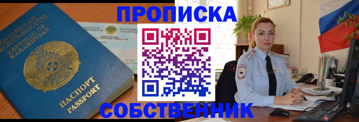 временная регистрация надежно в Верхнем Тагиле