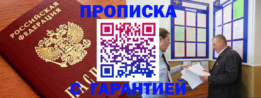 прописка для школы в Верхнем Тагиле